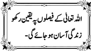 Urdu Quotes Motivational || Best Urdu Quotes Collection