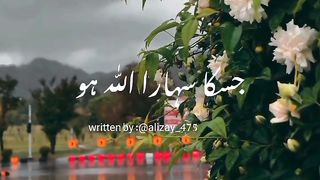 Jes ka sahara Aalha ho
