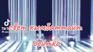 Свет жонундо прикол