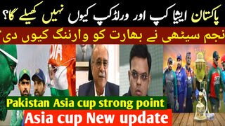 Asia cup news Big update|najum seathi interview world cup