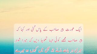 Heart touching story in Urdu. Urdu stories. Moral kahaniyan. Kahaniyan urdu mein