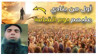یوم حساب قیامت کا دن #islamic4tv by Umar Farooq sahab