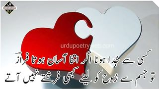 Wafa Ke Waday Urdu Sad Ghazal Latest UrduG hazal 2023