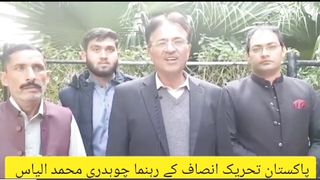 پاکستان تحریک انصاف کے رہنما چوہدری محمد الیاس