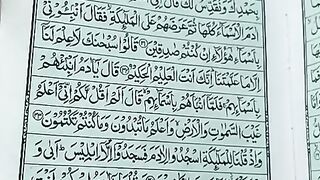 SURAH BAKARAH  Nazar e bad shaitan rizak or barkat k Liye ehem hai asraat se nijaat