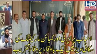 احباب پراپرٹی اینڈ کمبائن مارکیٹنگ