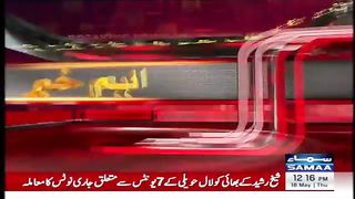 Big News of Imran Khan Samaa Tv