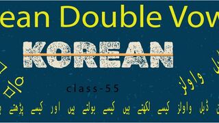 Korean language class55 | Korean double vowels pronunciation | korean double vowels writing | korean alphabet double vowels