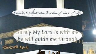 Surah As-Shura 62ayt tilawat,terjma_