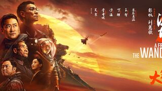 The Wandering Earth II | Movie Trailer 2022 (Action, Adventure, Drama)
