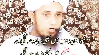 KHAWATEEN JANNAT ME BHI ZIADA HONGI AUR JAHANNUM ME BHI ❓