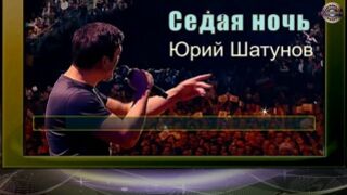 Юрий Шатунов - Седая ночь Vs WRC9 (VJ Romanovski)