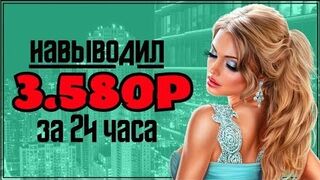 ЗАРАБОТОК в ИНТЕРНЕТЕ 10000 РУБЛЕЙ в ДЕНЬ - CryptoWell