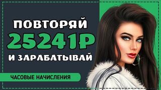 КАК ЗАРАБОТАТЬ в интернете начинающим с хайп проектом CryptoWell 2022 года.