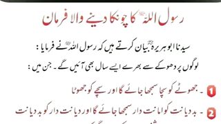 میری جَانب بھی ہو اِک نگاہِ کرم، اے شفیع الواریٰﷺ، خاتم الانبیاءﷺ 12