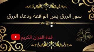 دعاء لرفع البلاء و قضاء الحوائج ز جلب الرزق و الفرج العاجل