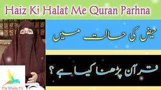 Haiz Aur Mahwari Kay Aham Masail | Periods | Haiz Ke Ahkam | Dr Farhat Hashmi @PlyGhalaTV