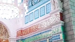Naatsharief, Naat, 2