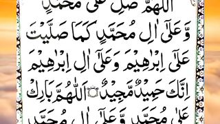 خوبصورت اواز میں درودشریف