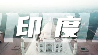 一口气了解印度经济