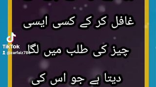 جب اللہ کسی سے ناراض ہوتا ہے تو اسے اپنے سے غافل کر کے