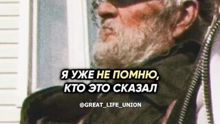 Когда трудности множиться и кажется не преодолимы