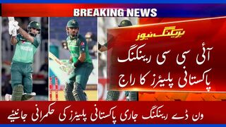 Iccranking news updates | sport news | news updates