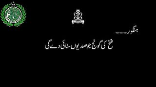 ہنگور