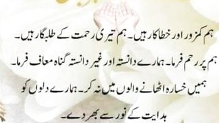 A Hamare Maherban Allah. World in focus