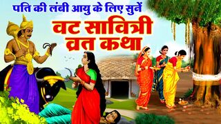 Vat Savitri Vrat Katha - Vat Savitri Ki Kahani 2023