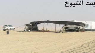 قصة وقصيدة من البادية 2