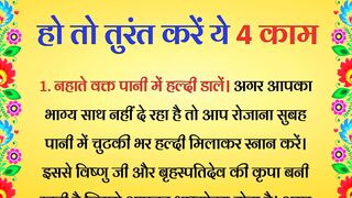 जिंदगी में है कष्ट तो अपनाए 4बाते होगा कष्ट दूर