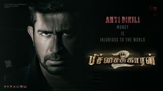 பிச்சைக்காரன் 2023 Latest Tamil Movie Full HD
