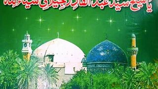 Manqbat Gose pak Awais Raza qadri