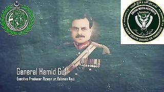 جرنل حمید گل کی ہسٹری