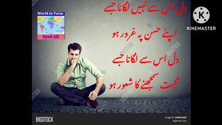 Dil us se Nahin lagana jise. #World in focus