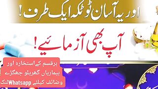 Ubqari totakay wazaif molana tariq mehmood person