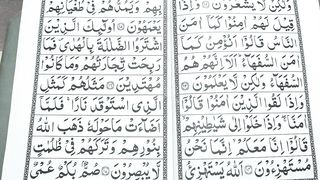 Learn Quran With Tajweed -Learn Surah Al Baqarah Word by Word With Tajweed -Learn The Holy Quran