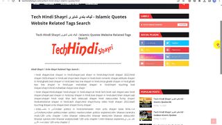Tech Hindi Shayri ٹیک ہندی شایری -  Quotes Website Related Tags Search