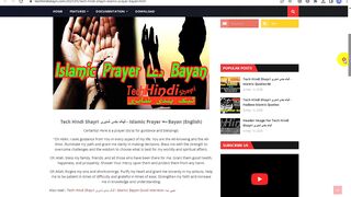 Tech Hindi Shayri ٹیک ہندی شایری -  Prayer دعا Bayan