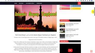 Tech Hindi Shayri ٹیک ہندی شایری - Bayan Tamheed تمہید