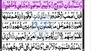 Beautiful Quran Tilawat ||سورت الزلزال  ||سورت العادیات ||سورت القارعہ کی خوبصورت تلاوت