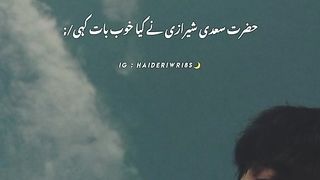 Hazrat syed sheraazi ne kya khoob baat kahi