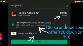₹30 ka air drop special offer ₹20 rupaye ki chhut ₹10 mein_10 rs ka special airdrop kaise laye 2023