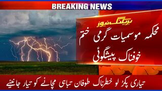 Weather news updates | pakistan weather forecast | mosam ka hal