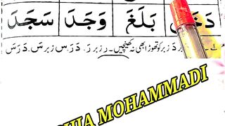 Zabar ki practice