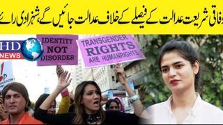 خواجہ سرا کمیونٹی کی رہنما شہزادی رائے کا