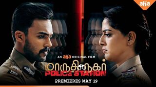 Maruthi Nagar Police Station 2023 Latest Tamil Movie Full HD