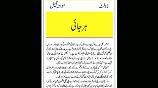 Harjai part 1