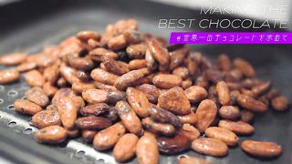 Faire le meilleur chocolat du monde! Un artisan chocolatier de première classe au Japon! COCO KYOTO